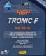 Aral HighTronic F 5W-30 (4 л) моторное масло