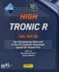 Aral HighTronic R 5W-30 (4 л) моторна олива