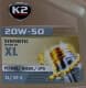 Олива K2 XL 20W-50