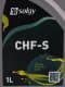Рідина ГПК Solgy CHF-S