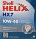Shell Helix HX7 10W-40 (5 л) моторна олива