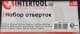 Набір викруток Intertool VT3350 18 шт.