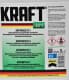 KRAFT G11 зелений -35 °C, 5 л (KF121) готовий антифриз