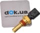 TS10295 Delphi Датчик температуры охлаждающей жидкости
