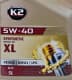K2 XL 5W-40 (5 л) моторна олива
