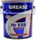 Смазка Agrinol №158 литиево-калиевая