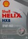 Shell Helix HX8 5W-40 (5 л) моторна олива