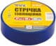 Ізоляційна стрічка MasterTool 449010 синя ПВХ 17 мм х 10 м 10 шт