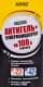 Антигель Xado Суперконцентрат 1:1000 100 мл