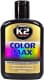 Цветной полироль для кузова K2 Color Max (Black) черный