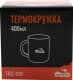 Термокружка Tramp TRC-010 400 мл