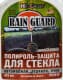 Поліроль для скла Hi-Gear Rain Guard