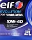 Elf Evolution 700 Turbo Diesel 10W-40 (2 л) моторна олива