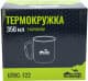 Термокружка Tramp TRC-122 350 мл