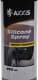 Axxis Silicone Spray силіконове мастило, 450 мл (G-2018-450)
