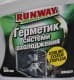 Герметик системи охолодження Runway