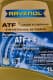 Ravenol ATF +4 трансмісійна олива
