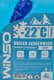 Омивач скла Winso Winter Screenwash зимовий -22 °С океан (4 л)