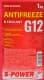 S-Power G12 красный -30 °C готовый антифриз