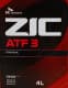 ZIC ATF 3 (4 л) трансмісійна олива