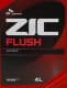 Промывка ZIC Flush 162659