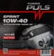 Turbo Puls Sprint 10W-40 (4,5 л) моторна олива