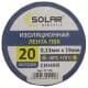Ізоляційна стрічка Solar it120 синя ПВХ 19 мм х 20 м