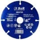 Круг відрізний S&R 252783125 125 мм