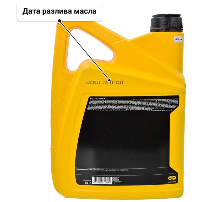 Kroon Oil Emperol Diesel 10W-40 (5 л) моторное масло 5 л