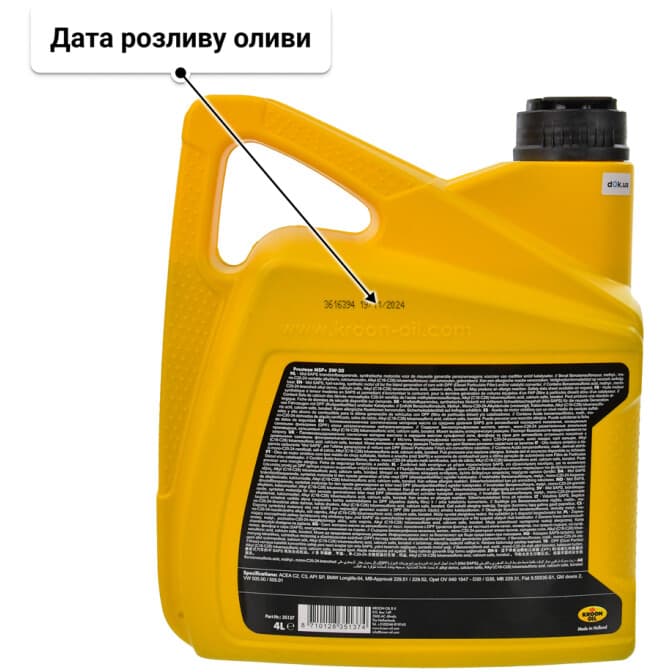 Олива Kroon Oil Presteza MSP+ 5W-30 4 л