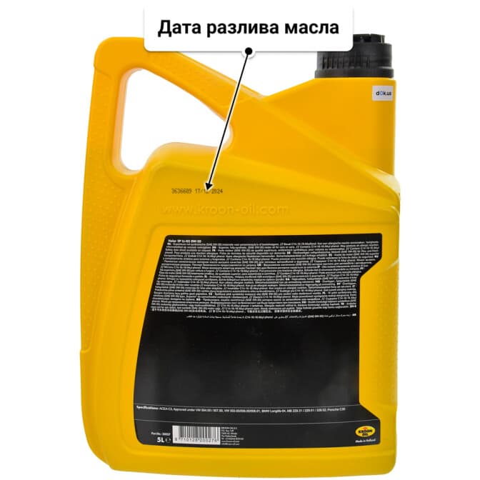 Масло Kroon Oil Helar SP LL-03 0W-30 5 л