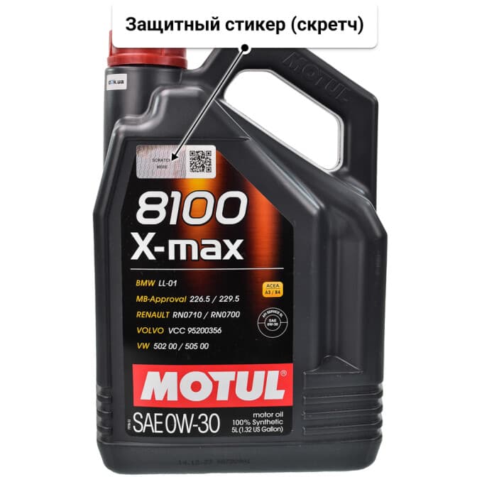 Motul 8100 X-Max 0W-30 (5 л) моторное масло 5 л