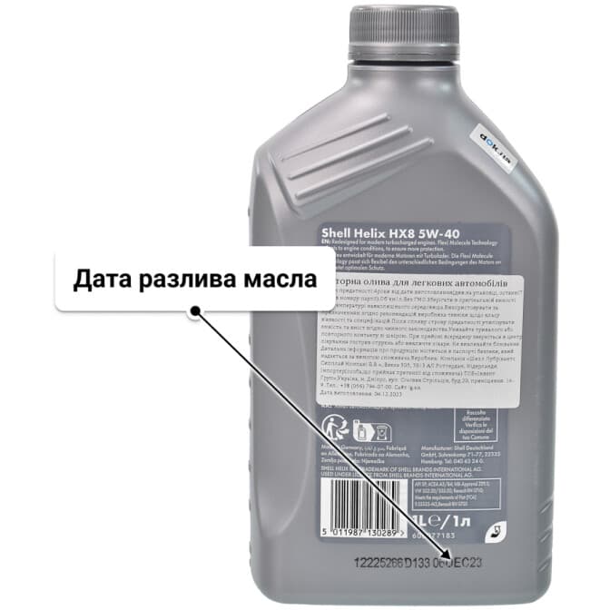 Shell Helix HX8 5W-40 (1 л) моторное масло 1 л