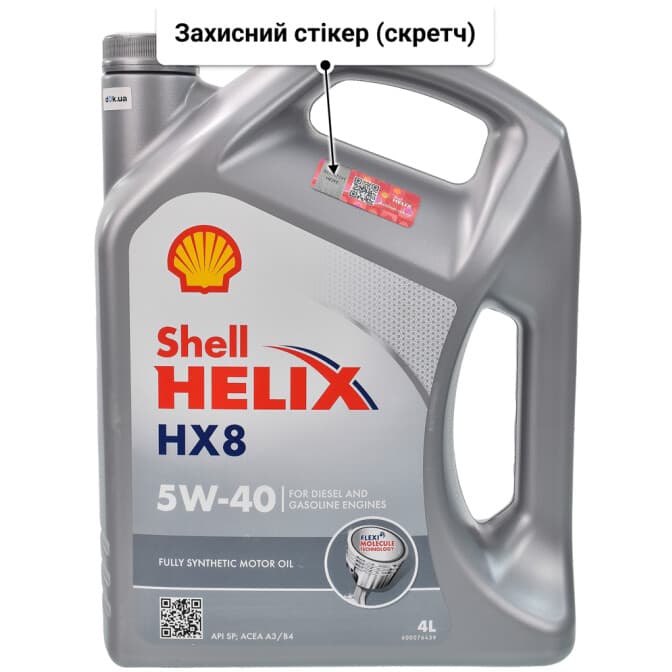 Shell Helix HX8 5W-40 (4 л) моторна олива 4 л