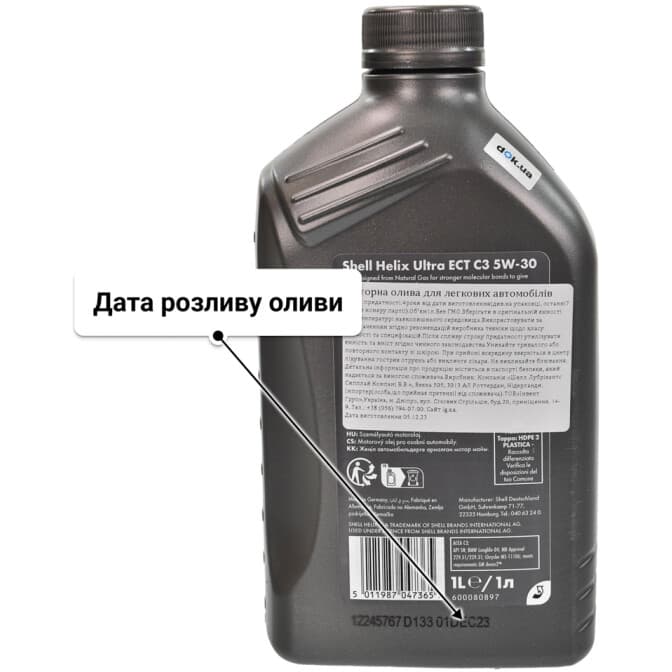 Shell Helix Ultra ECT C3 5W-30 (1 л) моторна олива 1 л