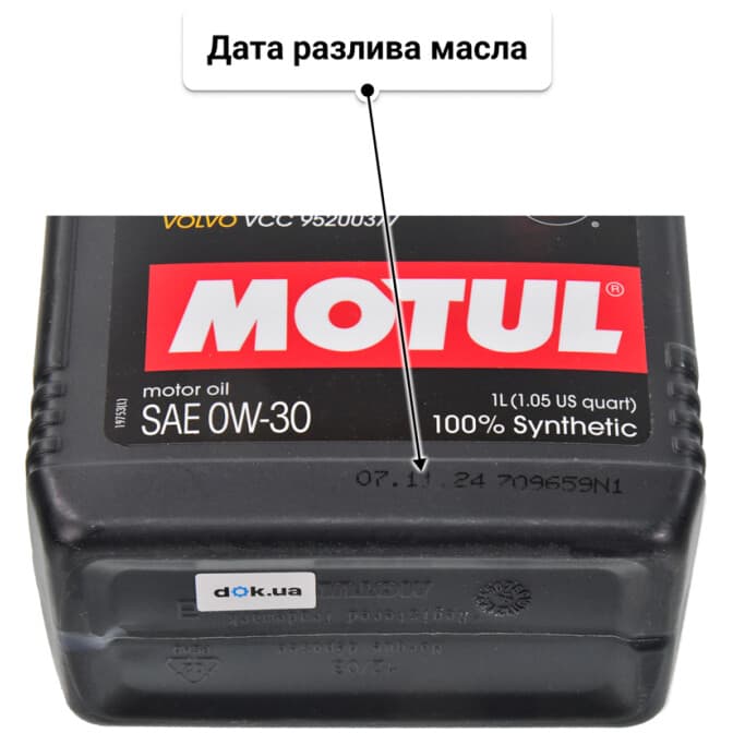 Motul 8100 Eco-Nergy 0W-30 (1 л) моторное масло 1 л