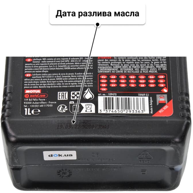 Motul 8100 X-Clean EFE 5W-30 (1 л) моторное масло 1 л