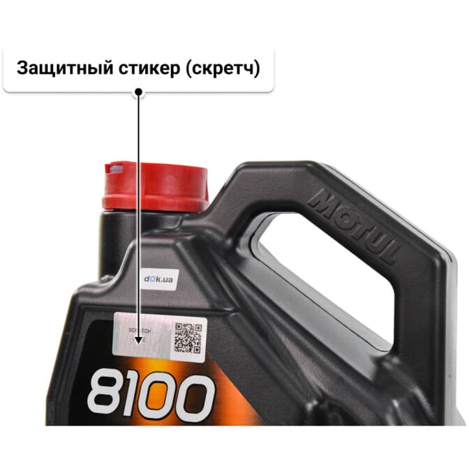 Motul 8100 Eco-Lite 0W-20 (4 л) моторное масло 4 л