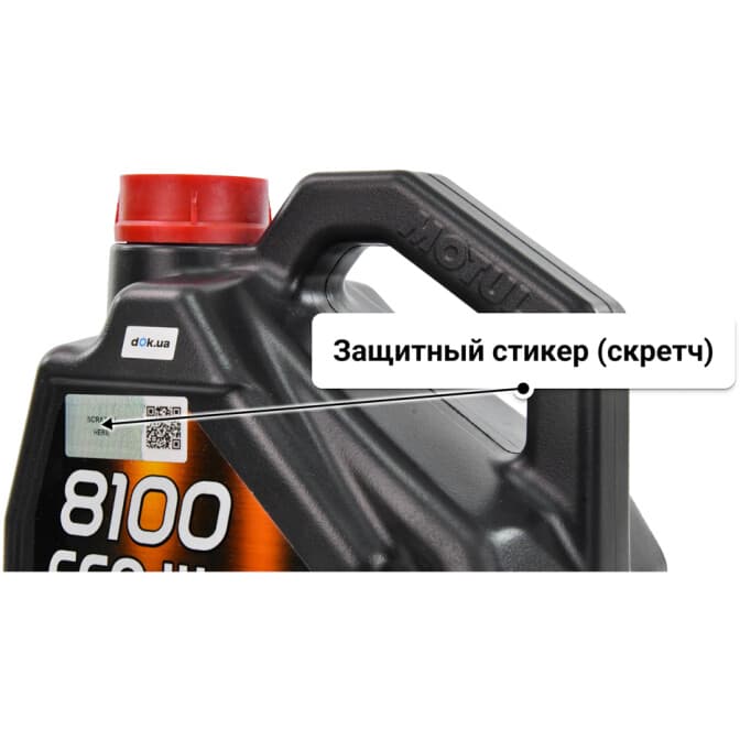 Motul 8100 Eco-Lite 5W-30 (5 л) моторное масло 5 л