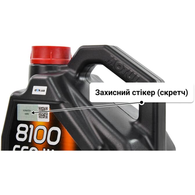 Motul 8100 Eco-Lite 5W-30 (5 л) моторна олива 5 л