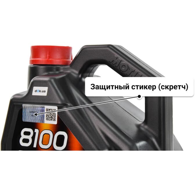 Motul 8100 Eco-Lite 0W-20 (5 л) моторное масло 5 л