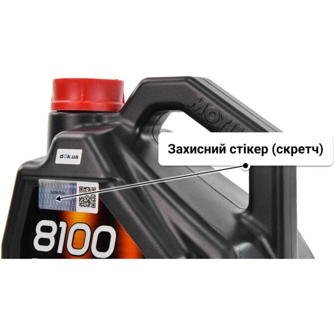 Motul 8100 Eco-Lite 0W-20 (5 л) моторна олива 5 л