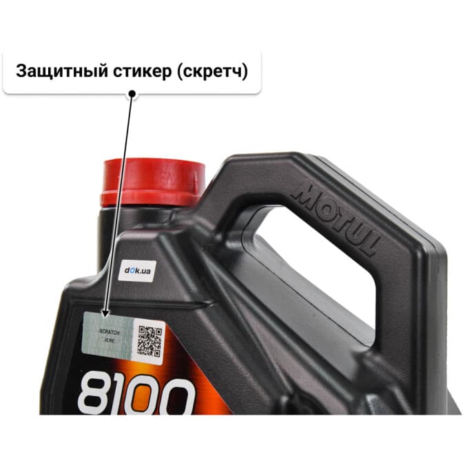 Motul 8100 X-Power 10W-60 (4 л) моторное масло 4 л