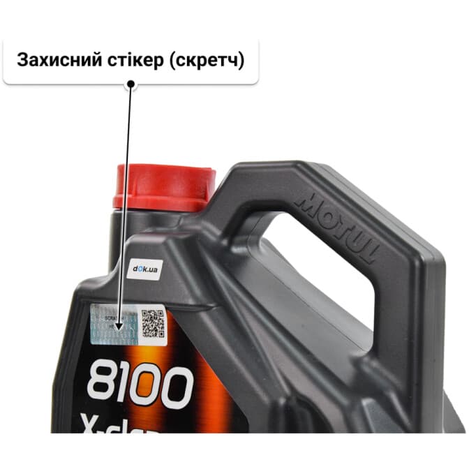 Motul 8100 X-Clean EFE 5W-30 (4 л) моторна олива 4 л
