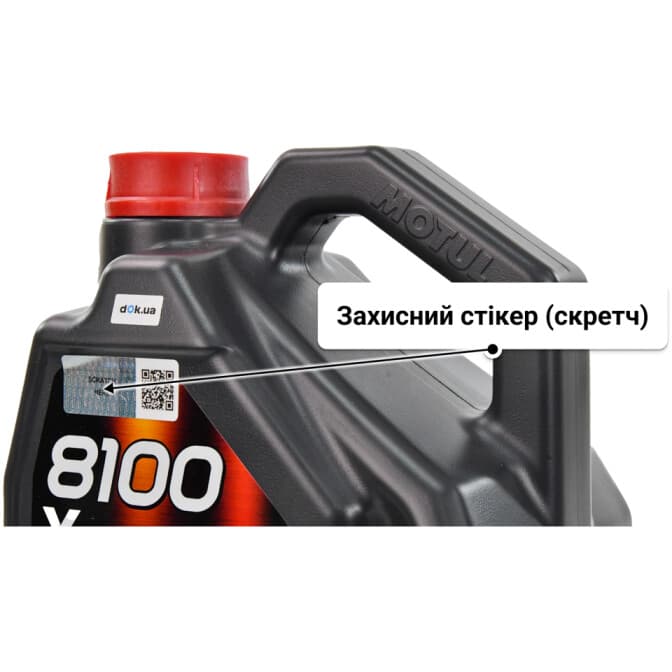 Motul 8100 X-Cess 5W-30 (5 л) моторна олива 5 л