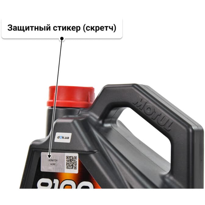 Motul 8100 X-Cess 5W-30 (4 л) моторное масло 4 л