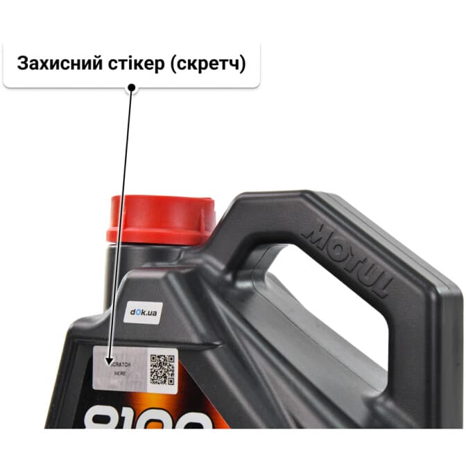 Motul 8100 X-Cess 5W-30 (4 л) моторна олива 4 л