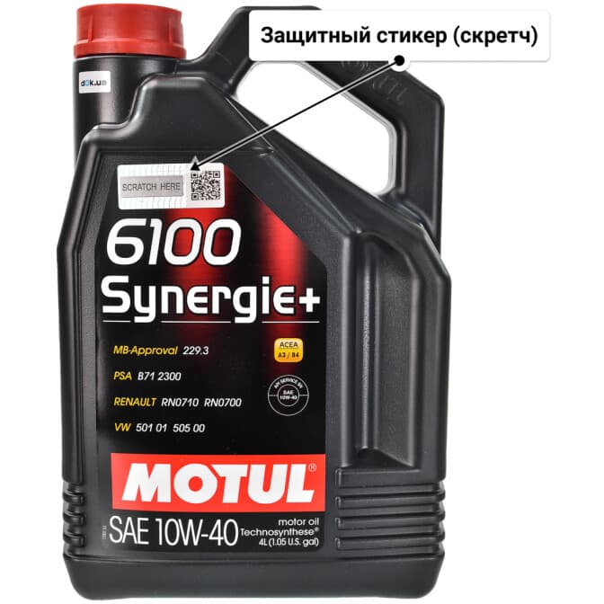 Motul 6100 Synergie+ 10W-40 (4 л) моторное масло 4 л