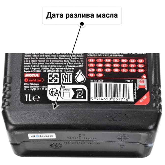 Motul 8100 X-Clean+ 5W-30 (1 л) моторное масло 1 л