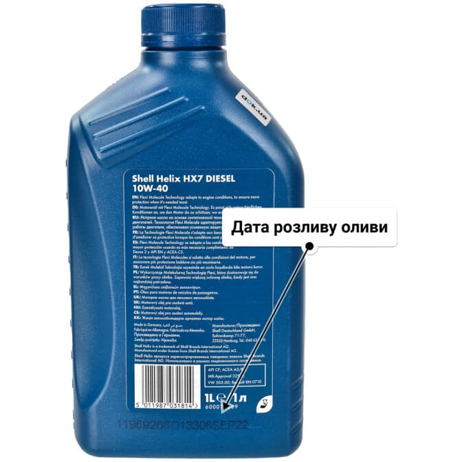 Shell Helix HX7 Diesel 10W-40 (1 л) моторна олива 1 л